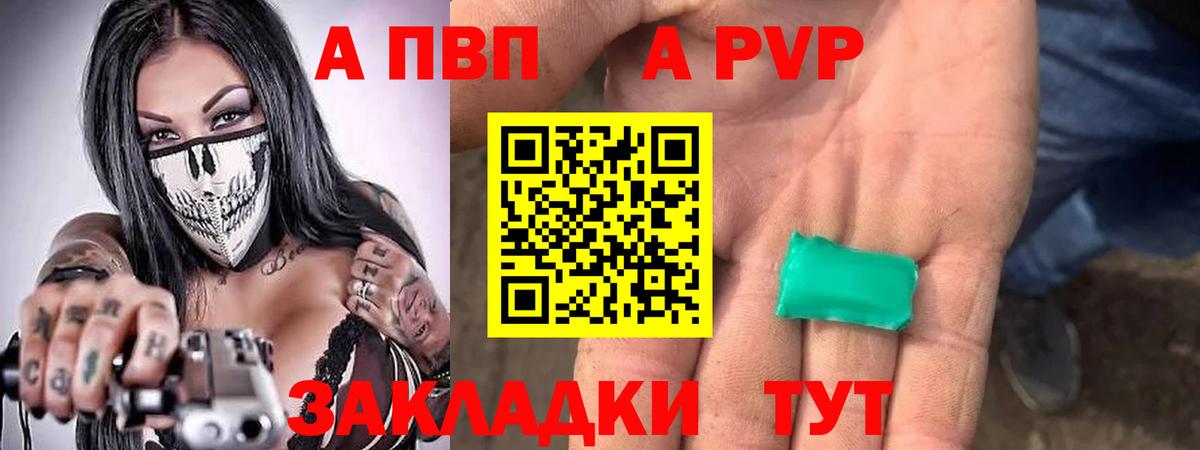 Кимры  Alfa_PVP кристаллы  Вход с VPN  Alpha-PVP СК КРИС  Альфа ПВП СК КРИС 