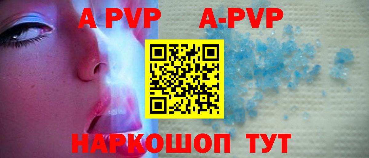 A-PVP мука Кимры
