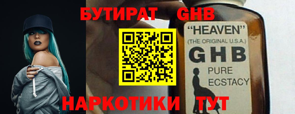 БУТИРАТ оксана  Вход с VPN  Кимры 