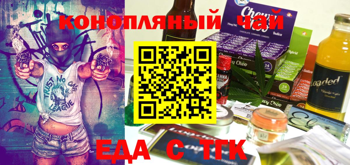 Cannafood марихуана Кимры