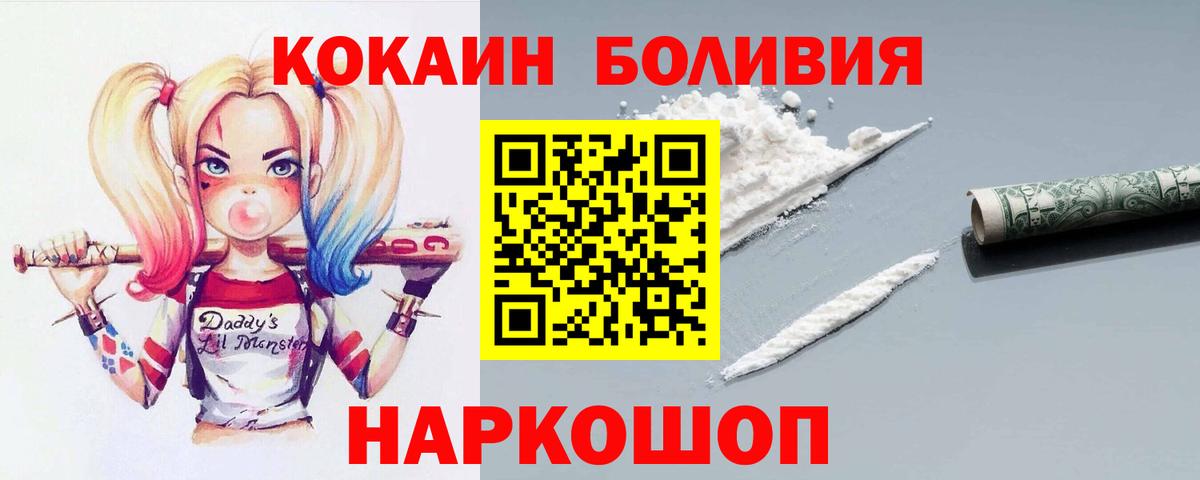 Cocaine VHQ  Вход с VPN  купить наркоту  COCAIN VHQ  Кимры 