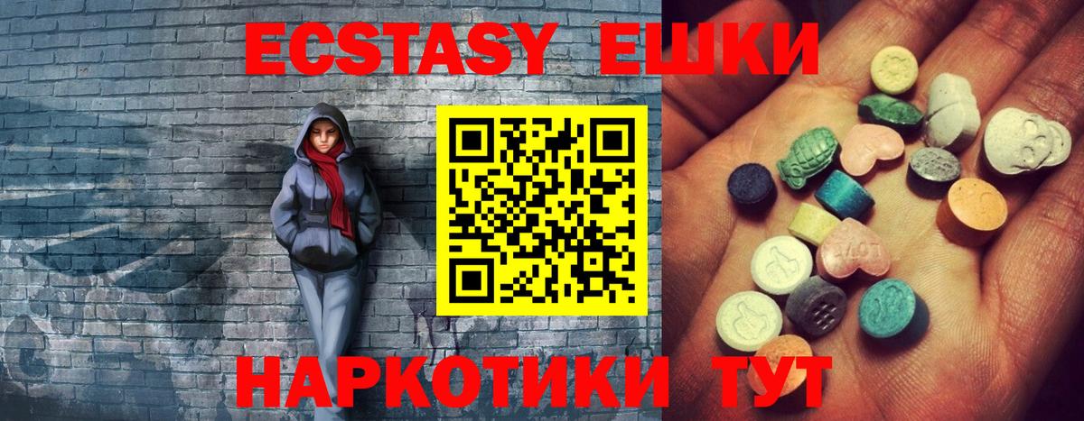 Ecstasy Punisher  ЭКСТАЗИ  Кимры  Вход с VPN  Экстази круглые 