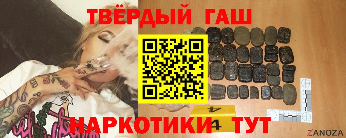 ГАШИШ Cannabis Кимры