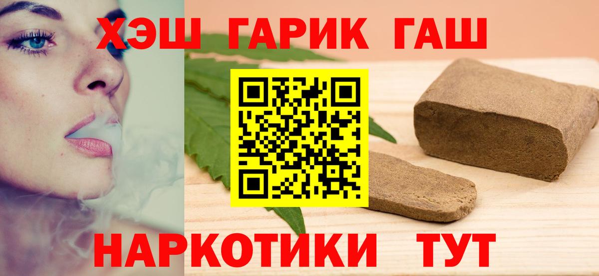 Кимры  Гашиш Изолятор  Вход с VPN  ГАШИШ  Гашиш ice o lator 