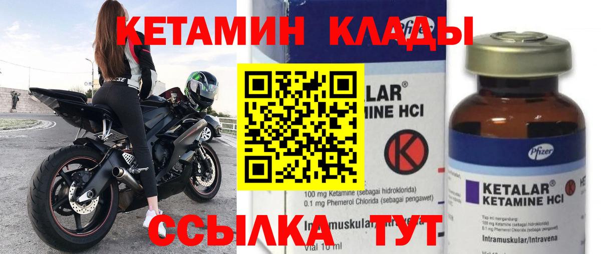 Кимры  КЕТАМИН VHQ  mega ссылки  Вход с VPN 