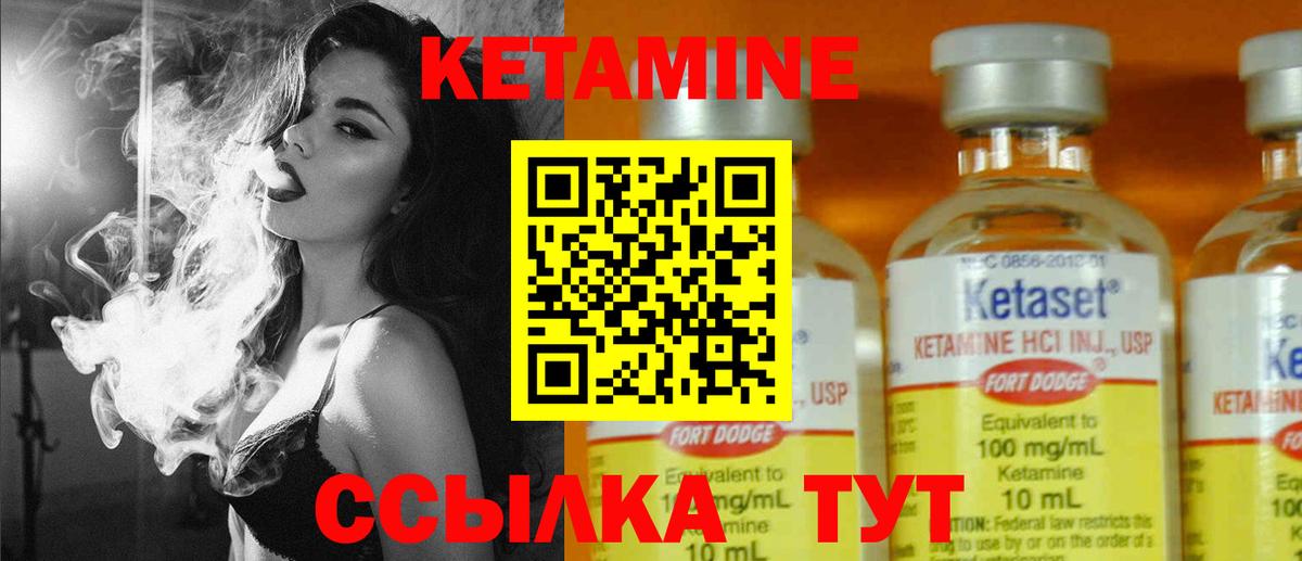 КЕТАМИН VHQ Кимры