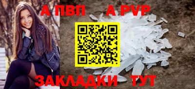 Альфа ПВП Гусиноозёрск