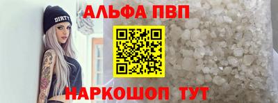 Альфа ПВП Гусиноозёрск