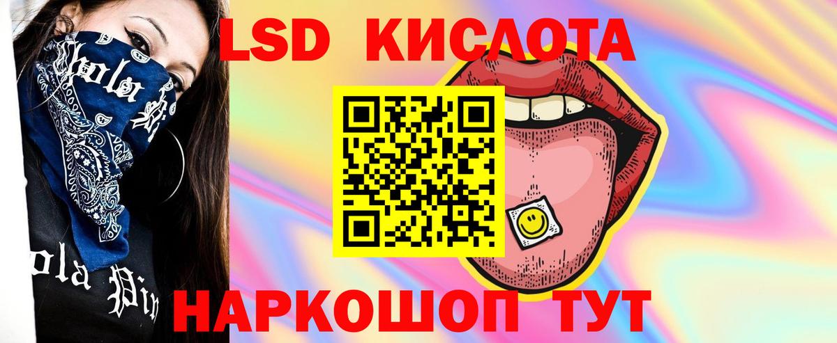 Лсд 25 экстази кислота  LSD-25 экстази кислота  Вход с VPN  Кимры 