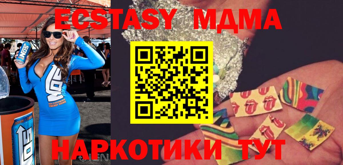 МДМА кристаллы  МДМА кристаллы  Кимры  Вход с VPN 