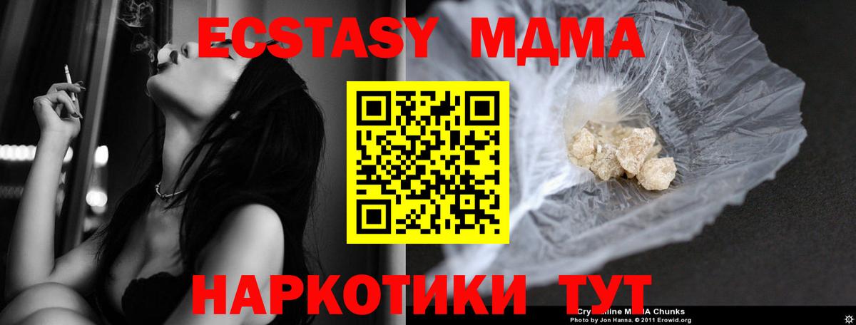 МДМА кристаллы Кимры