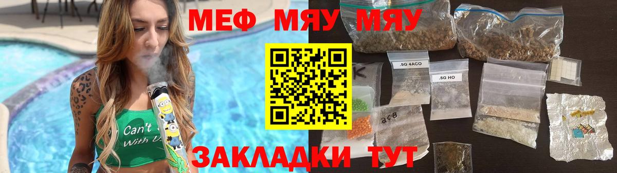 Мефедрон мука Кимры