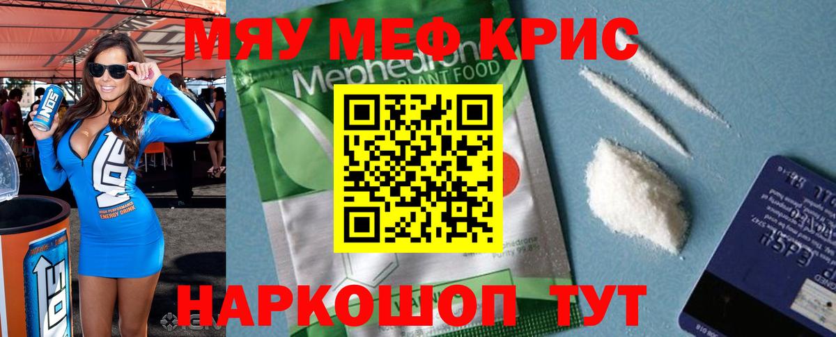 Кимры  Мефедрон мяу мяу  Мефедрон  Мефедрон  Вход с VPN 