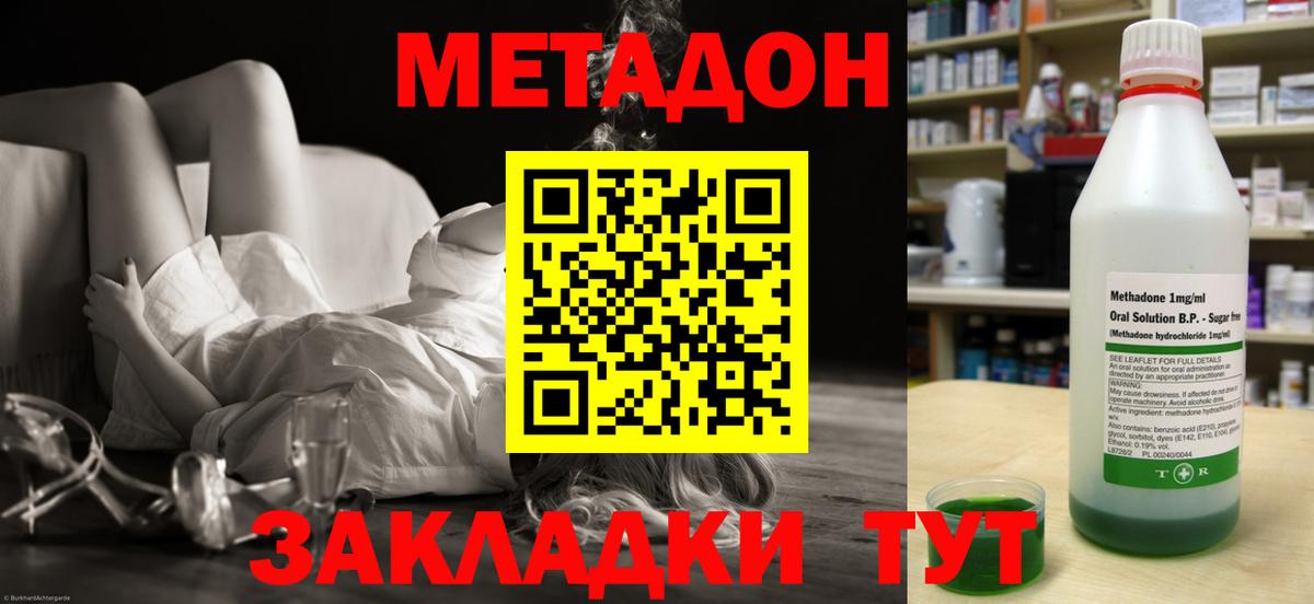 Метадон мёд Кимры