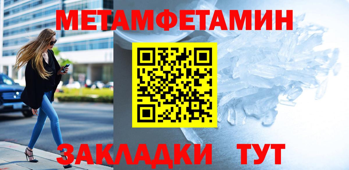 МЕТАМФЕТАМИН  Вход с VPN  Кимры  МЕТАМФЕТАМИН винт  МЕТАМФЕТАМИН винт 