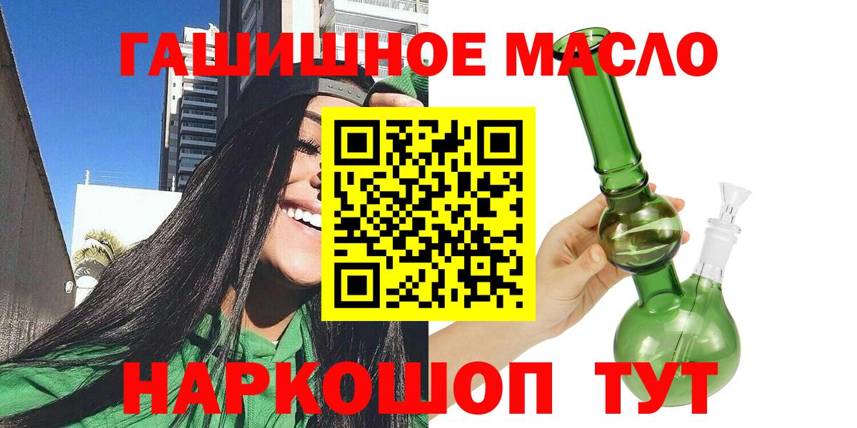 Кимры  Дистиллят ТГК концентрат  Дистиллят ТГК THC oil  Вход с VPN 