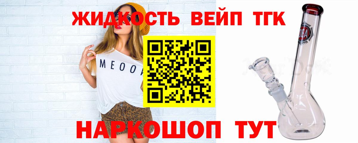 Дистиллят ТГК вейп с тгк Кимры