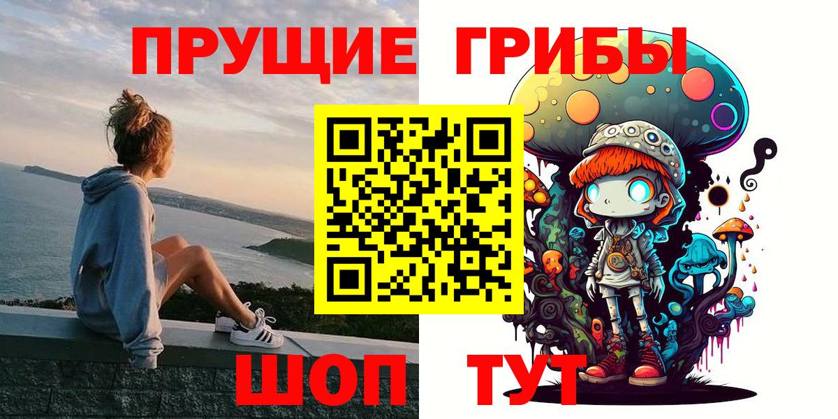 Галлюциногенные грибы MAGIC MUSHROOMS Кимры